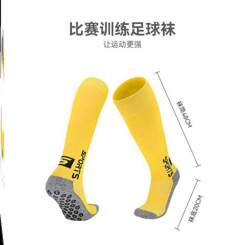 Antibacterial Football Socks MensProfeKssionalFootball Sock