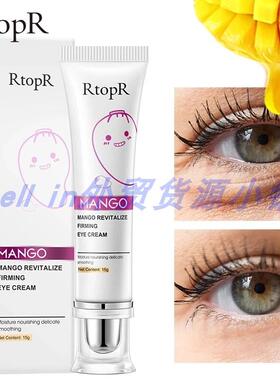 Mango Eye Cream Anti-Wrinkle Moisturizing芒果R眼霜膜Puffines