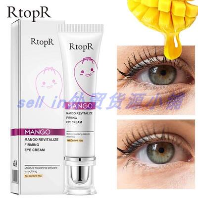 Mango Eye Cream Anti-Wrinkle Moisturizing芒果R眼霜膜Puffines
