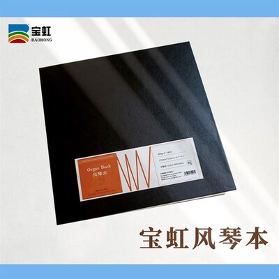 baohong watercolor paper square 正方形水彩本 dTrawing book