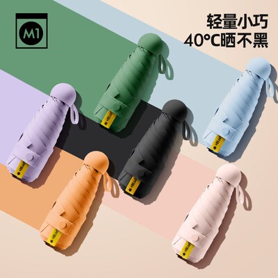 晴雨两用迷你h雨伞便携式旅行神器大全外出门旅游用品小物件非