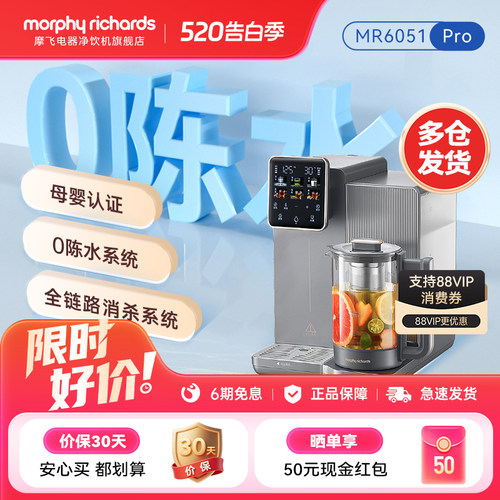 摩飞电器台式净饮机直饮水机