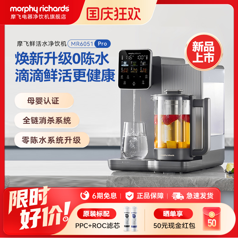 摩飞电器台式净饮机直饮水机