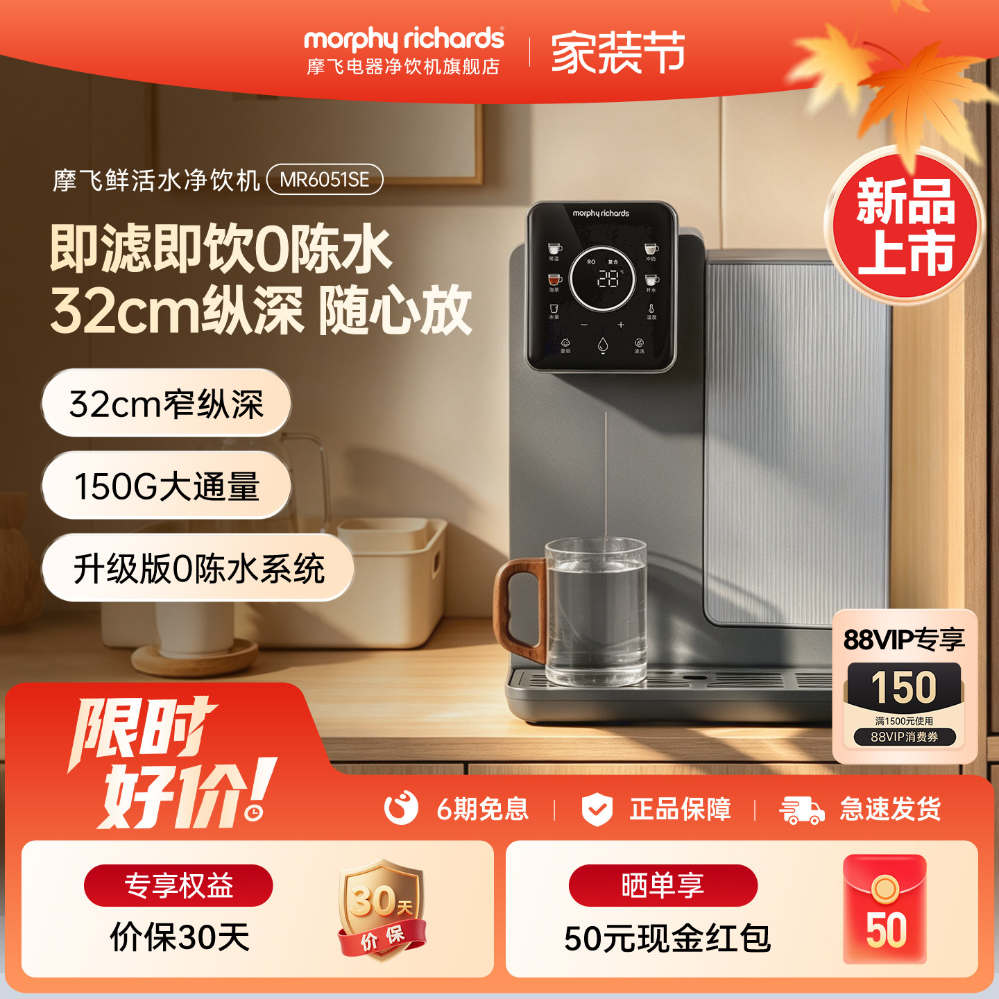摩飞窄边柜免安装台式净饮机图片