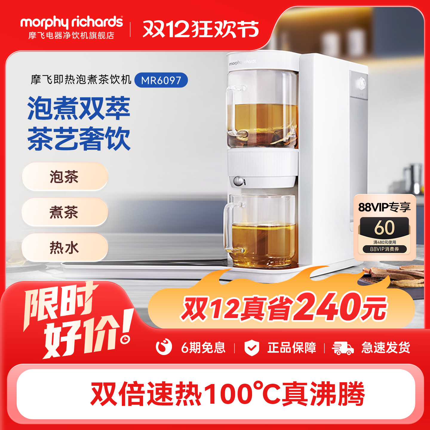 摩飞电器煮茶泡茶双萃茶饮机