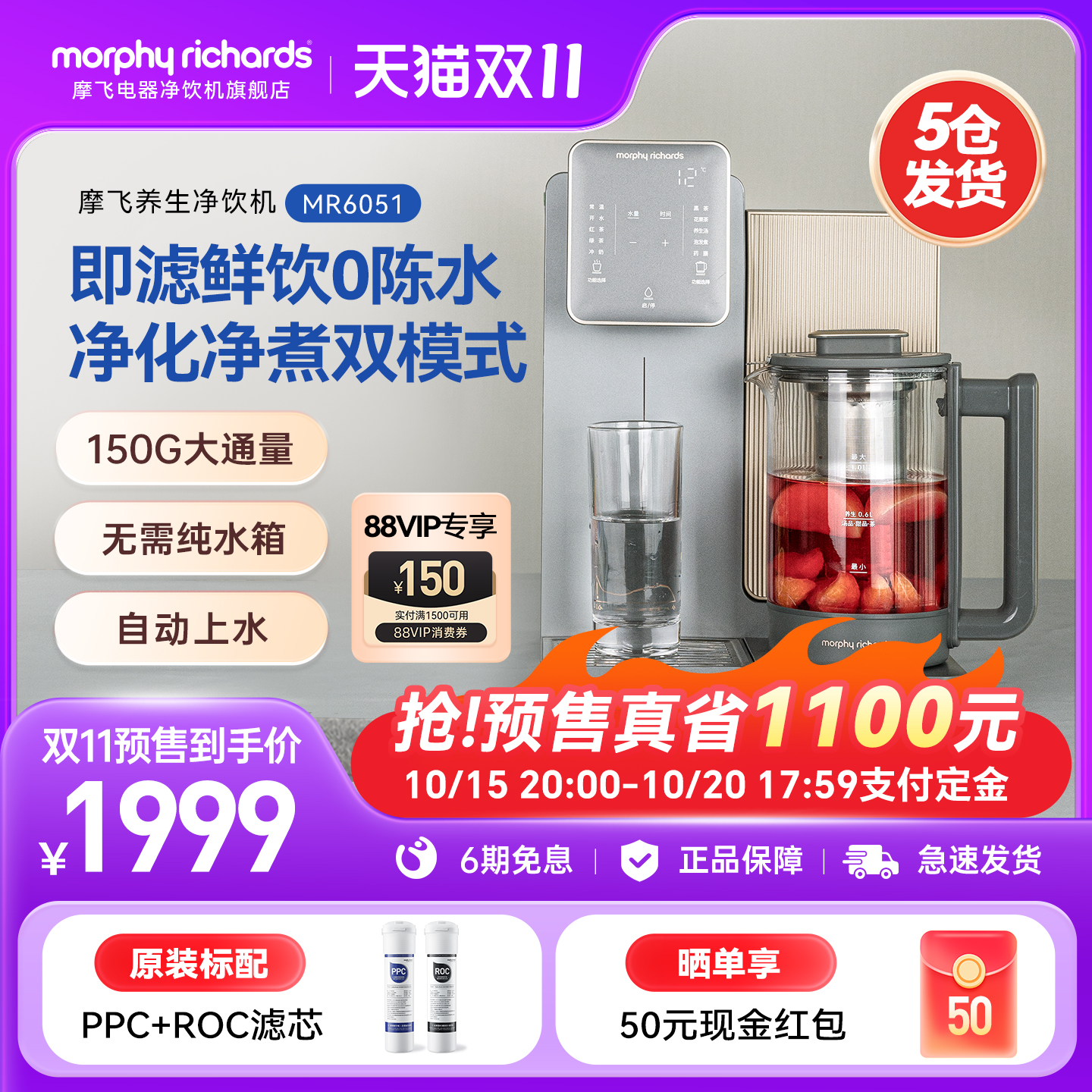 摩飞净水养生台式净饮水一体机
