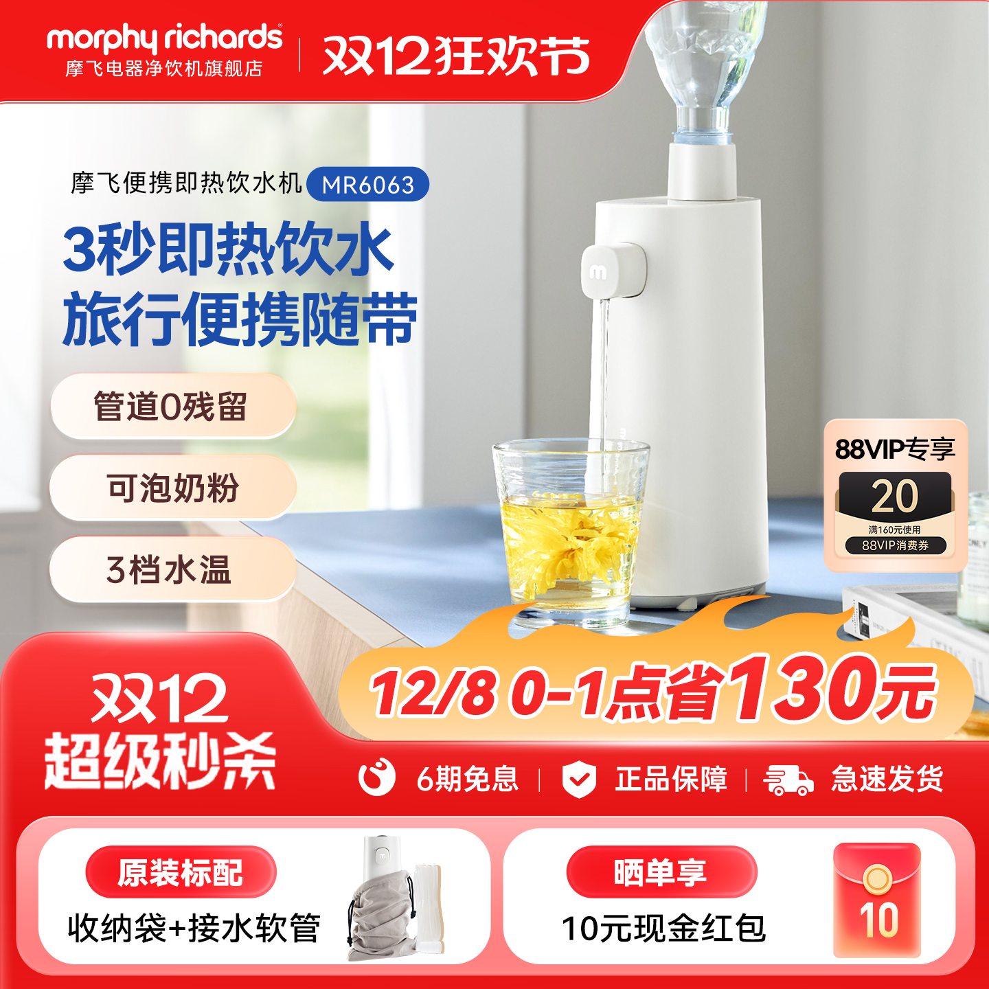 摩飞桌面mini即热式饮水机