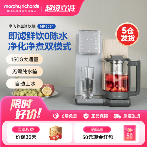摩飞净水养生台式净饮水一体机