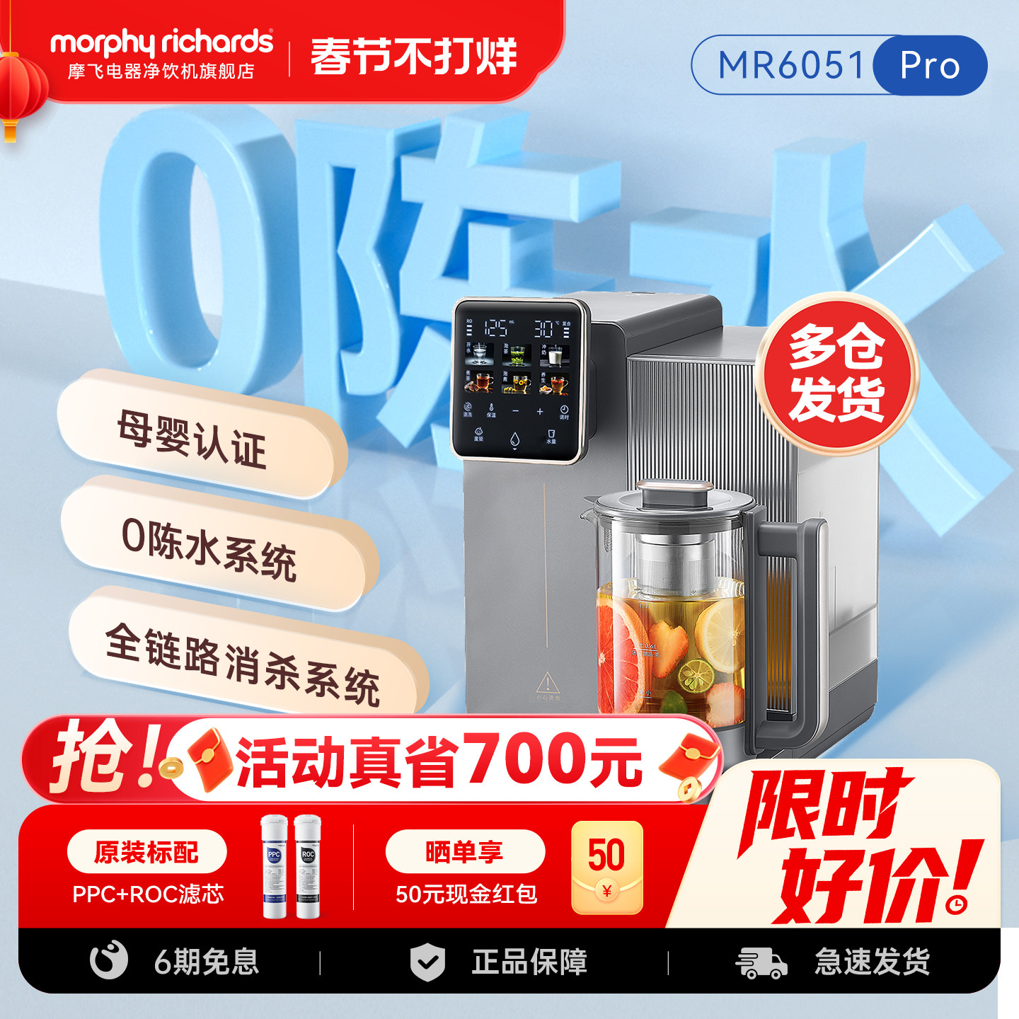 摩飞MR6051Pro养生壶台式净饮机一体过滤净水器即热式饮水机家用