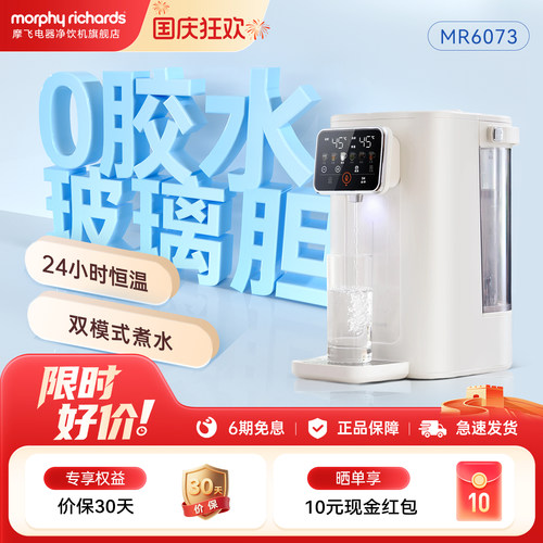 摩飞恒温电热水壶电水瓶泡奶机