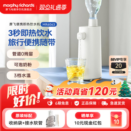 摩飞桌面mini即热式饮水机