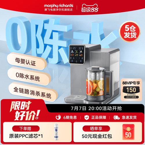 摩飞电器台式净饮机直饮水机