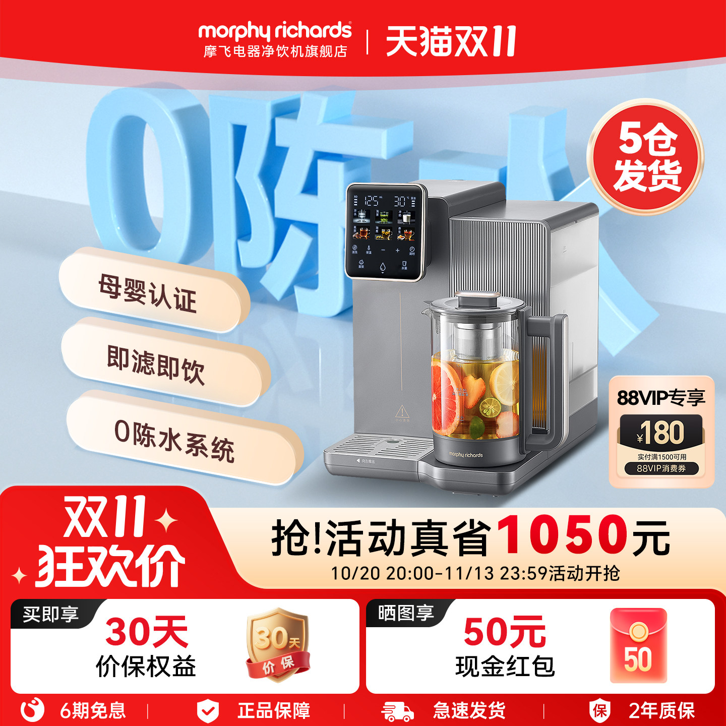 摩飞MR6051Pro养生壶台式净饮机一体过滤净水器即热式饮水机家用