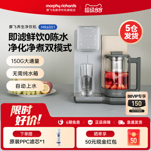 摩飞净水养生台式净饮水一体机