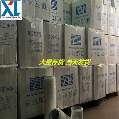 透明防静电拉伸膜宽45cm缠绕膜捆箱膜屏蔽包装膜PE拉伸膜8-10次方
