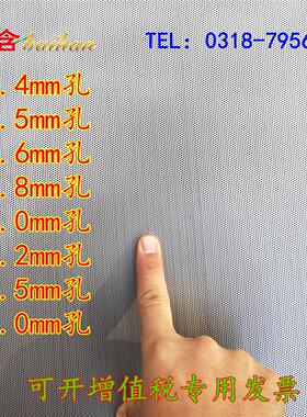 304不锈钢冲孔网板网0.5mm0.4mm0.6mm0.8mm1mm孔微孔板圆孔网板筛