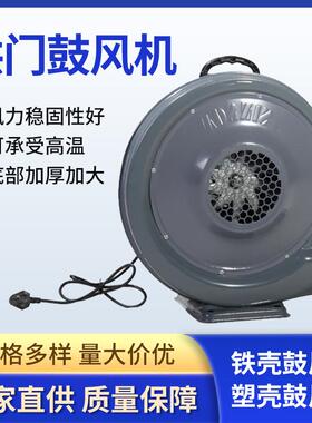 鼓风机机70W/50瓦拱门专用离53心鼓风拱门气模中压铁壳11100塑壳