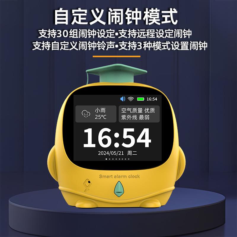 儿童AI智能闹钟学生带语音专用定时器提醒器卡通时钟报时间管理器
