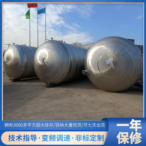 厂家出售30立方不锈钢储水罐 15立方储油罐 10吨不锈钢保温储液罐