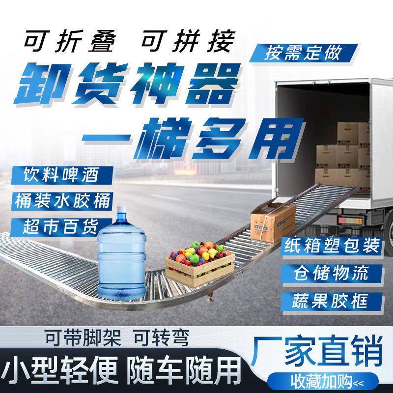货神叠器多功能送无动力滚筒仓储物流XZI传送输小型卸折下货搬运