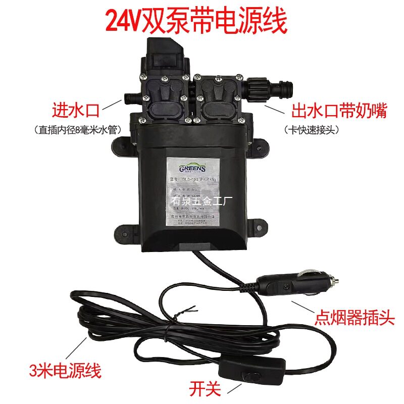 客车大巴车12/24V高压洗车泵