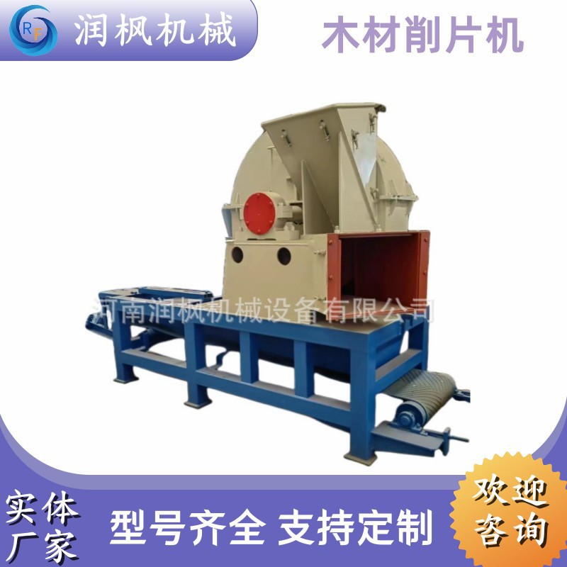 干湿两用油电木材粉碎机