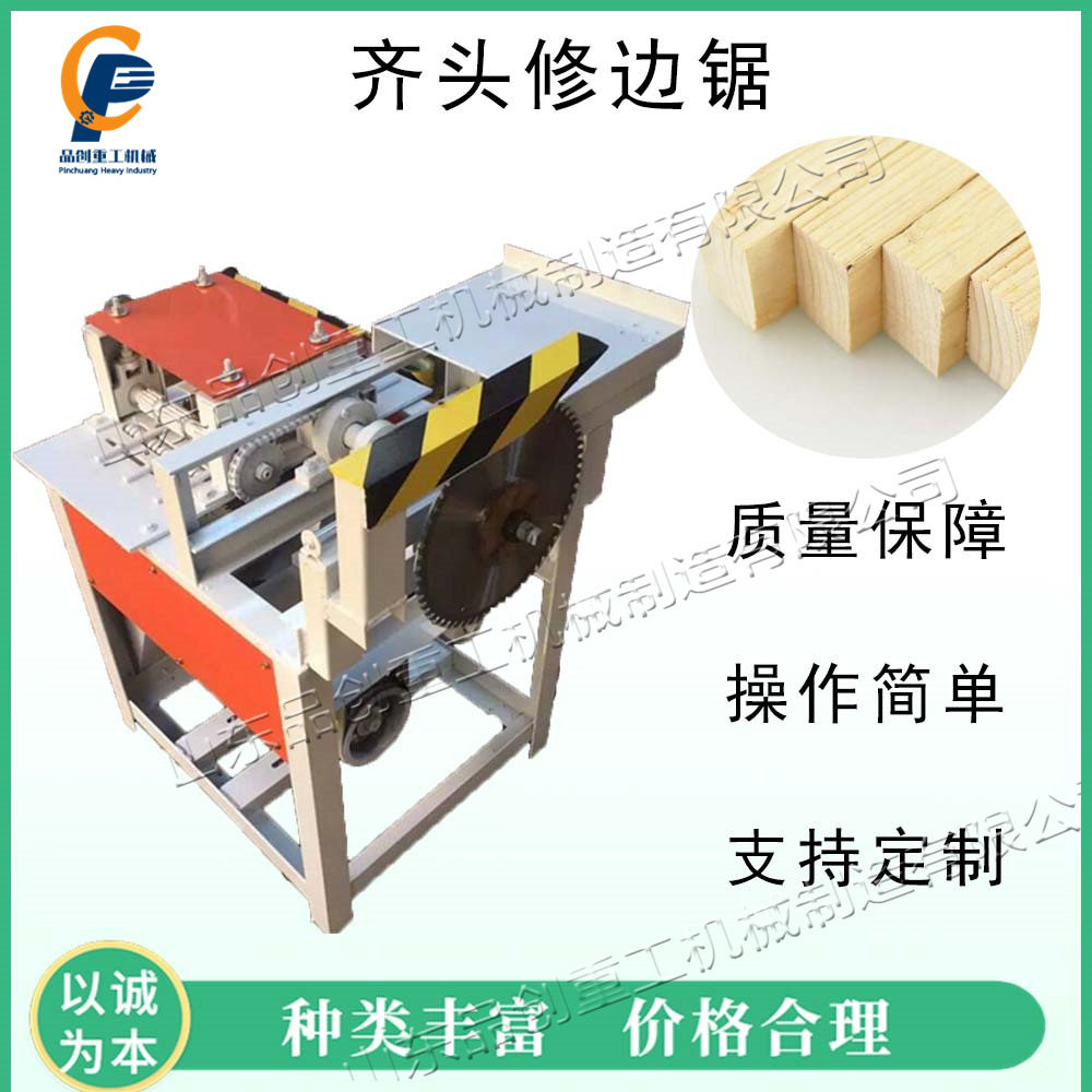 工业齐头修边锯 小型细木工芯条修整锯 板条去边家具台式清边锯