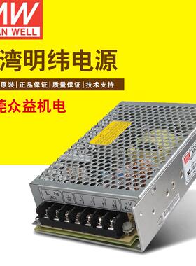 开关电源防水电源100WCQR开关电源NES-00-115