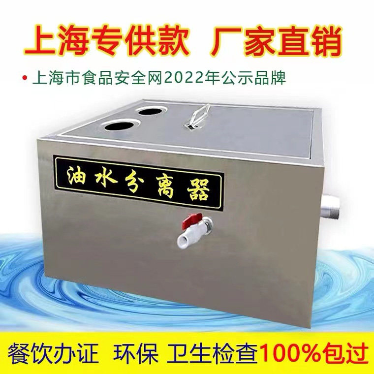 上海专用油水分离器资料齐全检查办证饭店厨房餐饮隔油器隔油池
