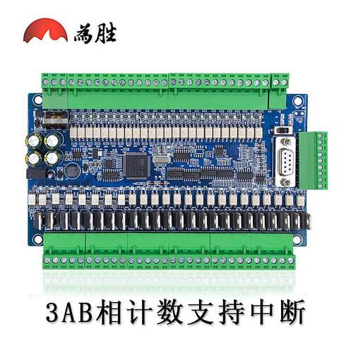 国产PLC424入24出FX控3U-8MR/M计T带高速数16500/FX带模拟量制器