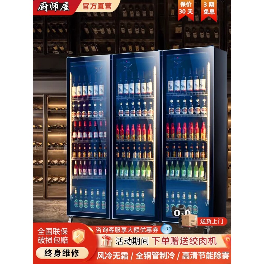 冷藏冰柜水冷藏展示柜展示柜商用冷柜饮料网红酒展示柜啤酒