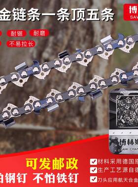 德国锯NGI进口博林娜汽油链条1802寸锯伐木锯链条家用电链链条16