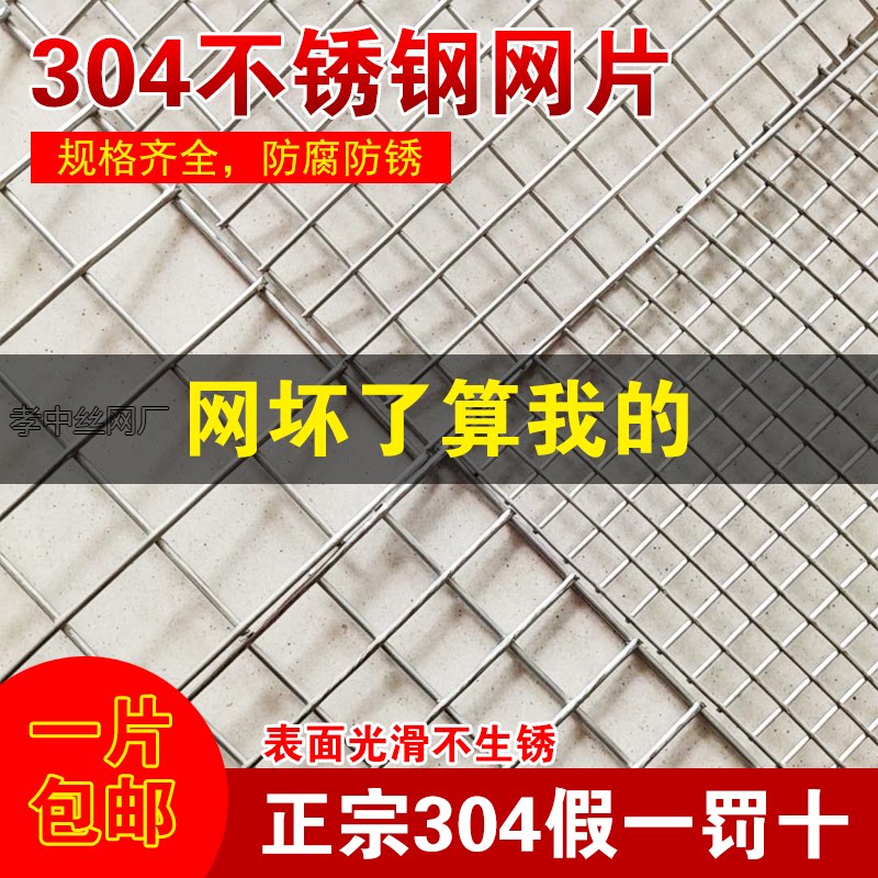 不锈钢网片304材质网格筛网焊接网格网不锈钢栅栏网格板片防护栏