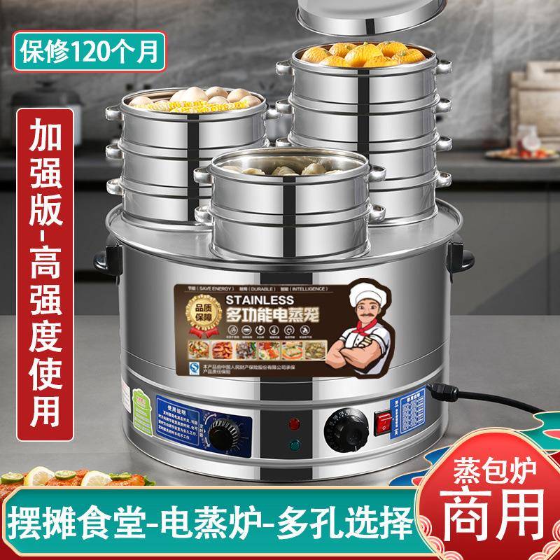 电蒸包炉商用电蒸炉摆摊商用蒸包子机全自动小笼包智能一体蒸汽机