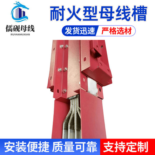 耐火型母线槽 灵活性强 规格齐全 2000A 商业综合体 灵活扩展