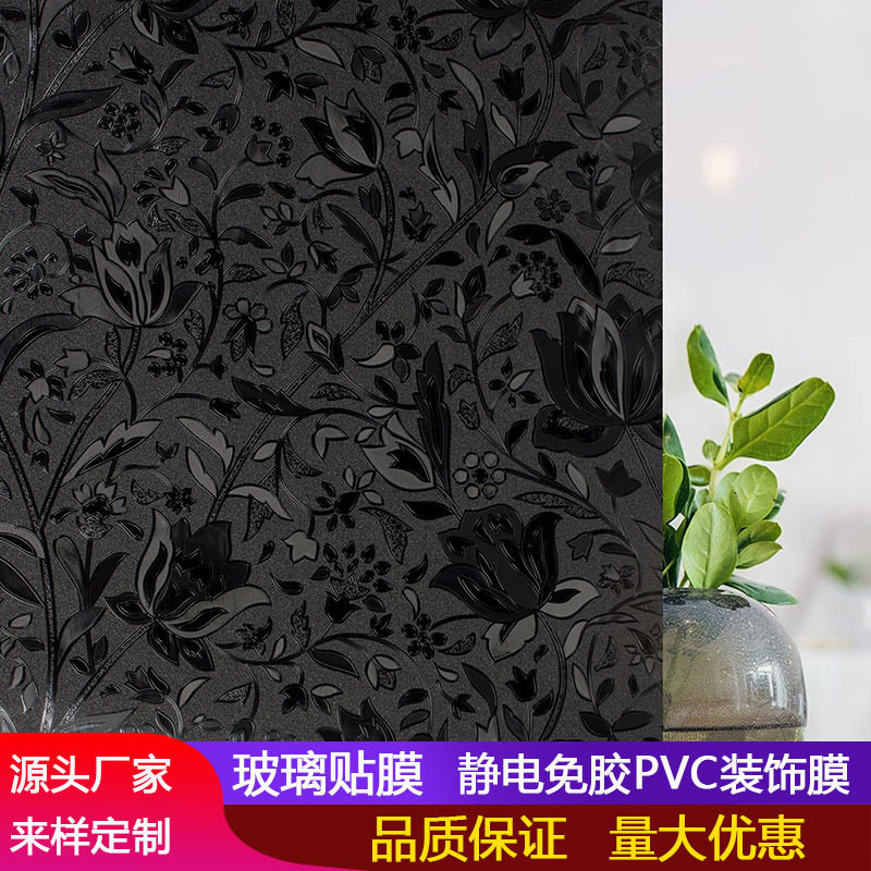 全遮不透光黑色磨砂静电玻璃贴防晒隔热窗户贴纸浴室防窥玻璃贴膜