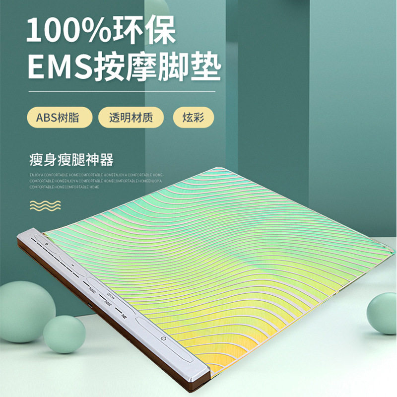 便携家用加厚EMS足底按摩垫