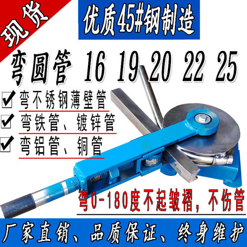 ll弯管器22手动弯管机模具25不锈钢铁管弯管器19小型弯管机手动型