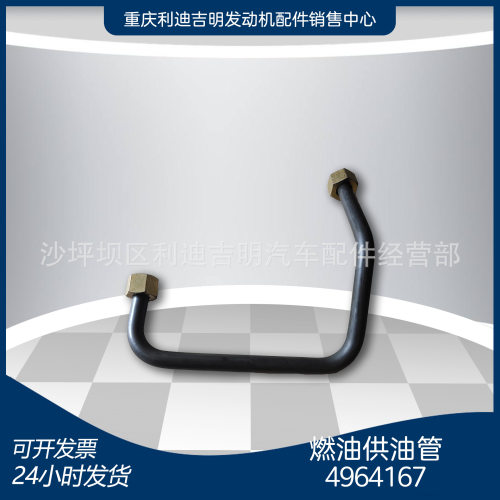 重庆发动机配件燃油供油管496416