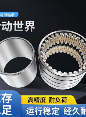 家供房店轧机轴HXS承FC瓦D3852124四列圆柱滚子轴承厂现直货