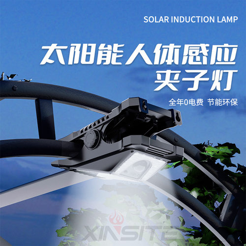 太阳能可充电户外防水感应壁灯