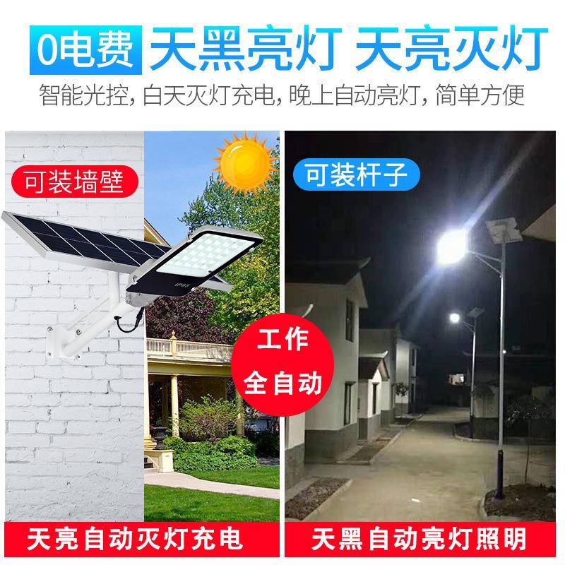 太阳能路灯户外灯家用庭院灯新农村超亮大功率6米led墙壁路灯200W