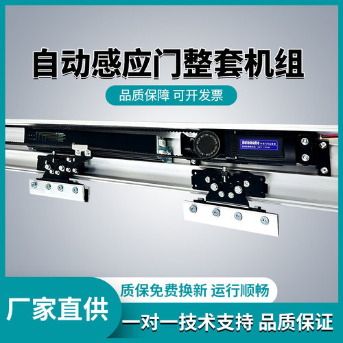 重型280感应门电机整套