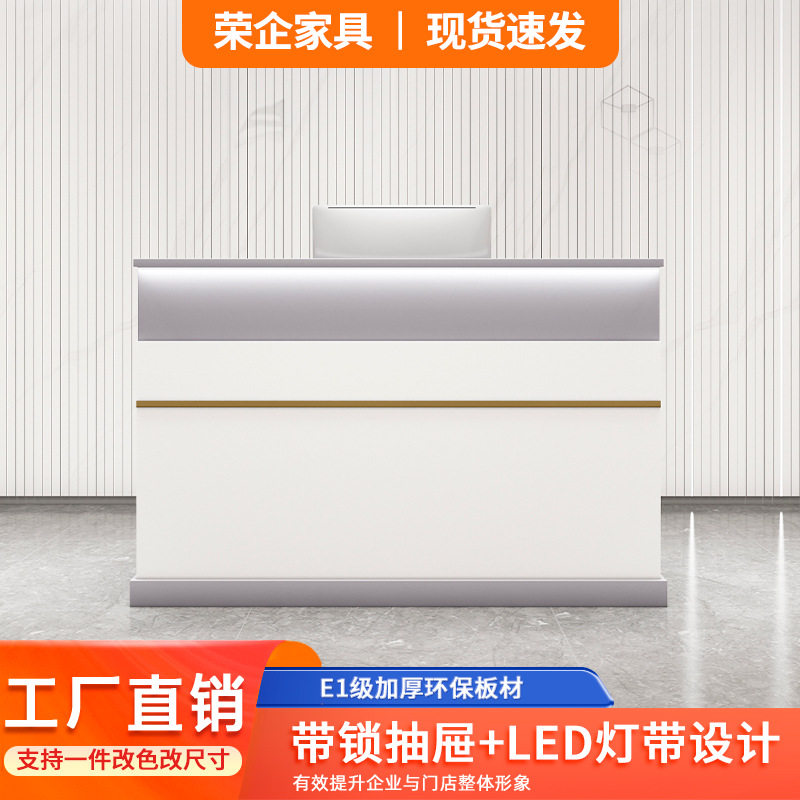 现代简约小型商用收银台前台