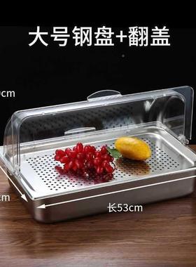 不锈钢翻盆双层加冰防尘罩明盖摊透盖子长方形卤菜展示盘91979摆