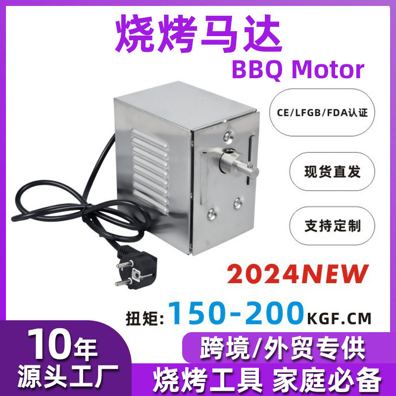 圣步商用不锈钢烤全羊旋转烤架