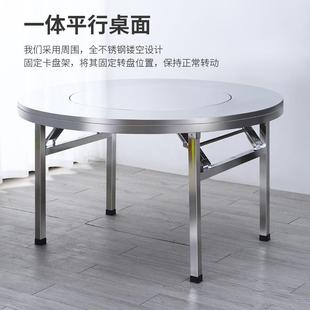 用04加厚KRT不锈钢折叠家用桌商烧烤酒席带转餐桌桌子桌面盘大圆