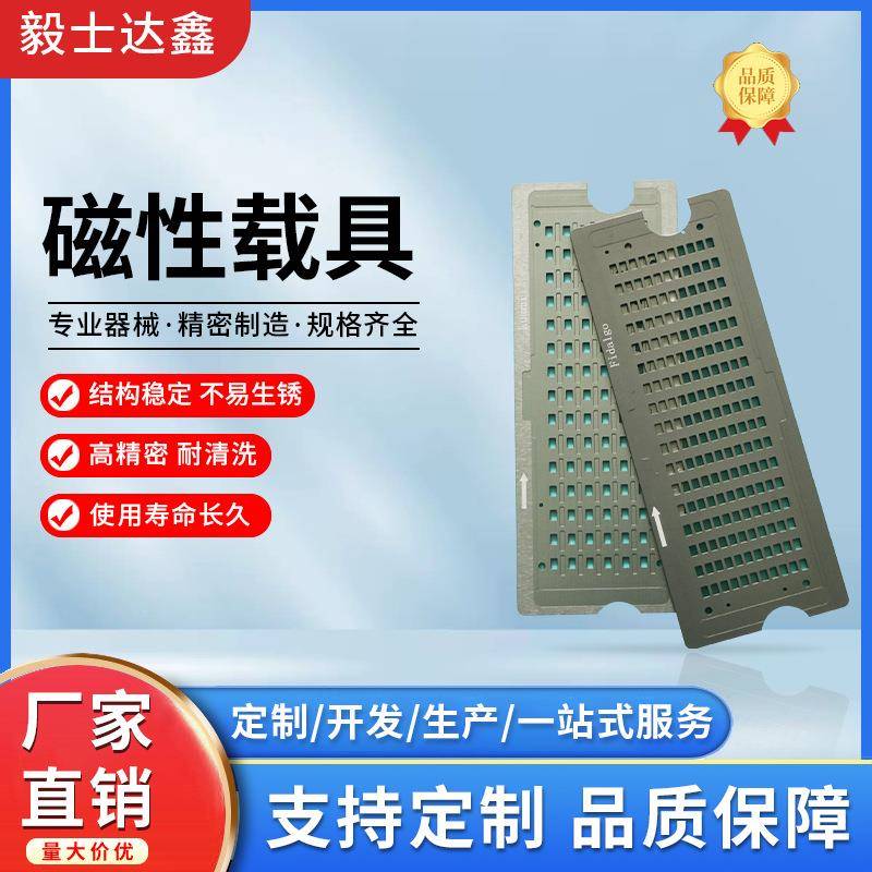 磁载具FPC磁性载FALC具性SMT磁性载具FPC贴片治具性FP磁贴片治具
