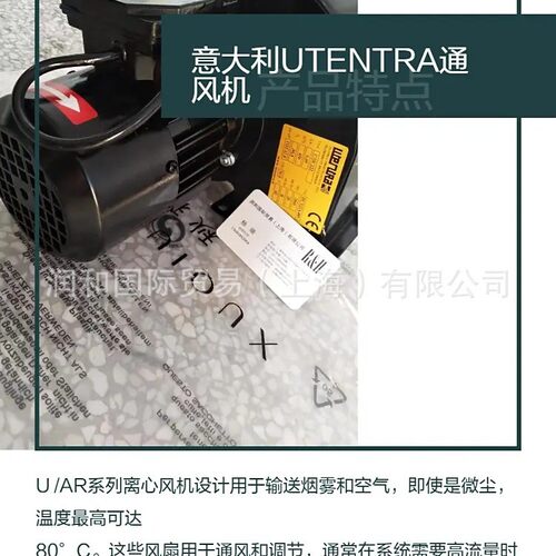 意大利UTENTRA通风机货期短