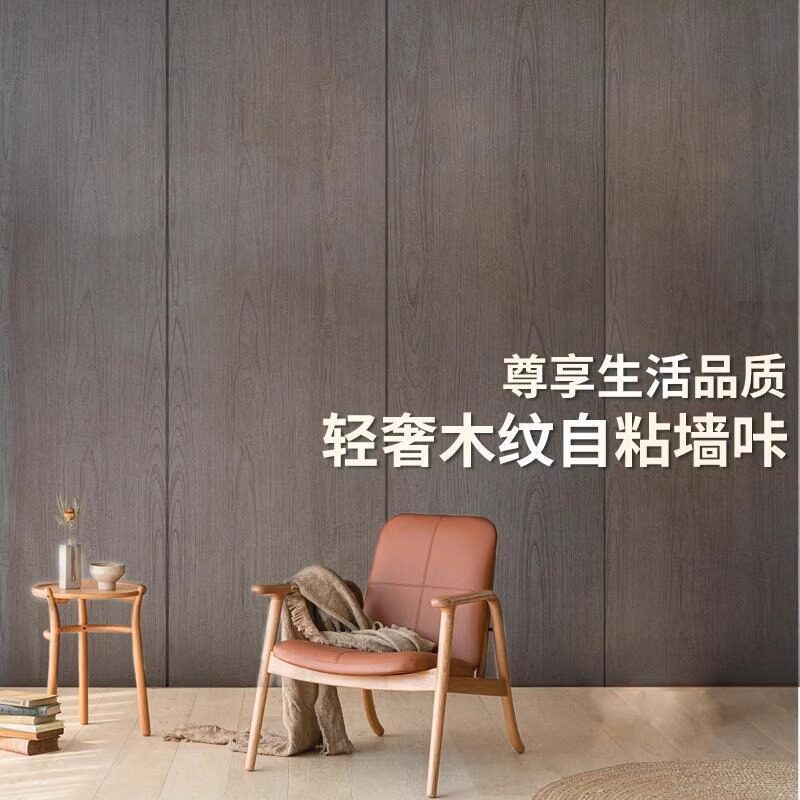 木纹加厚自粘防水PVC墙布 橱衣柜桌椅旧房门无痕家具翻新壁赵之李